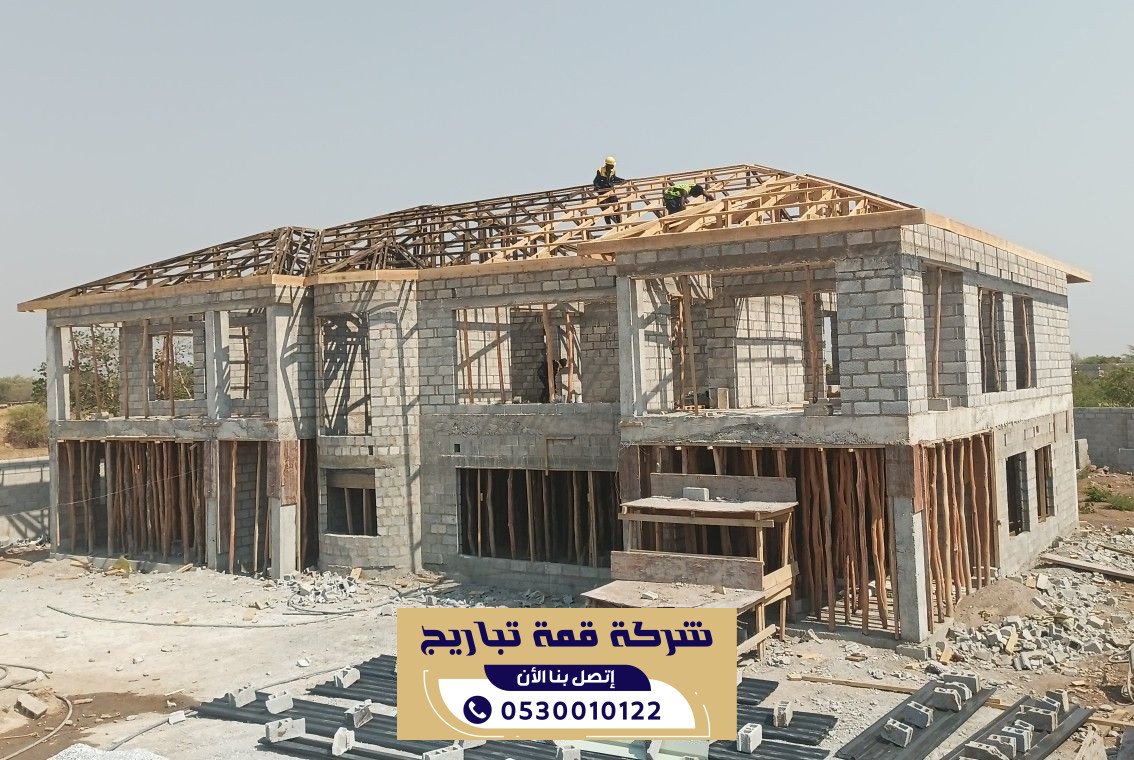 مقاول عظم بالرياض معتمد لتنفيذ كافة المشاريع السكنية والتجارية | 0530010122