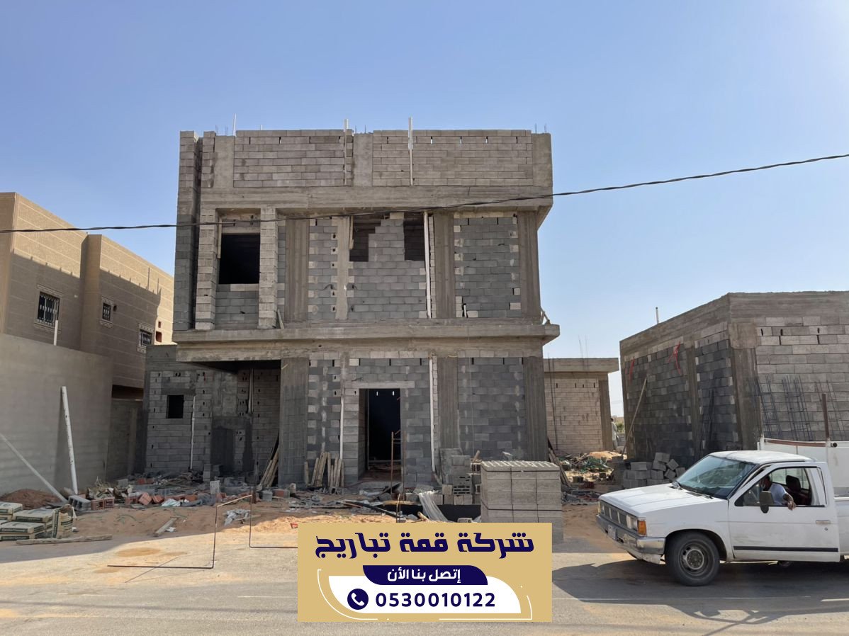مقاول عظم بالرياض بأسعار تنافسية وطرق سداد ميسرة | 0530010122