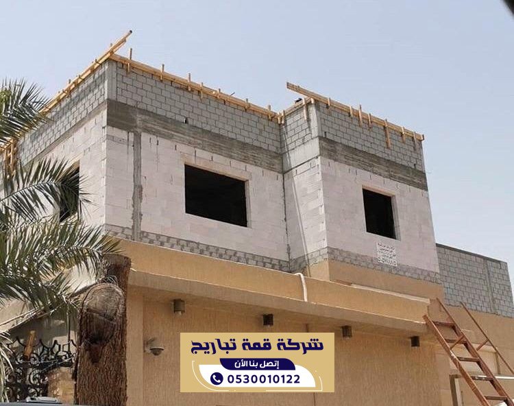 مقاول بناء عظم حي العارض بأفضل الأسعار | 0530010122
