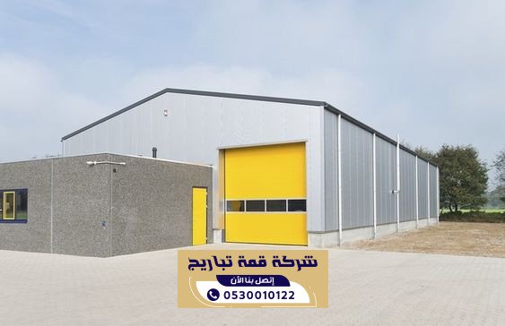 تركيب هناجر ومستودعات بالرياض باسعار مناسبة