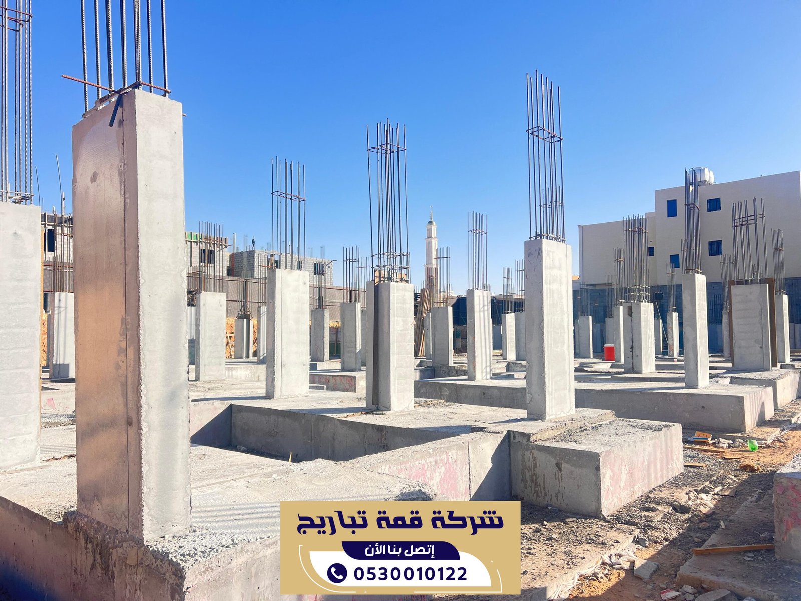 شركة بناء عظم بالرياض للمشاريع السكنية والاستثمارية