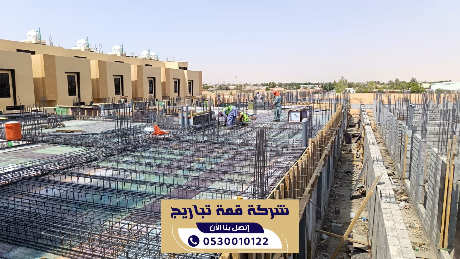 مقاول بناء عظم بالرياض باسعار تنافسية | 0530010122