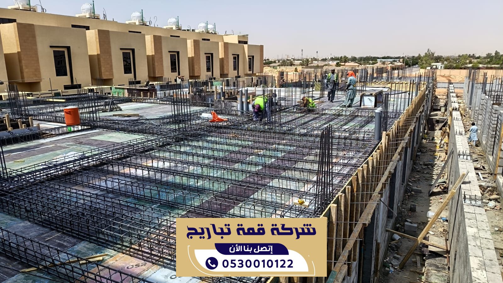 مقاول بناء عظم بالرياض باسعار تنافسية | 0530010122