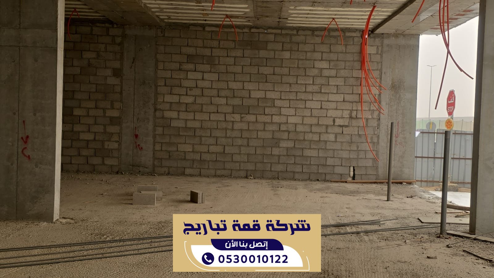 شركة بناء عظم بالرياض للمشاريع السكنية والاستثمارية