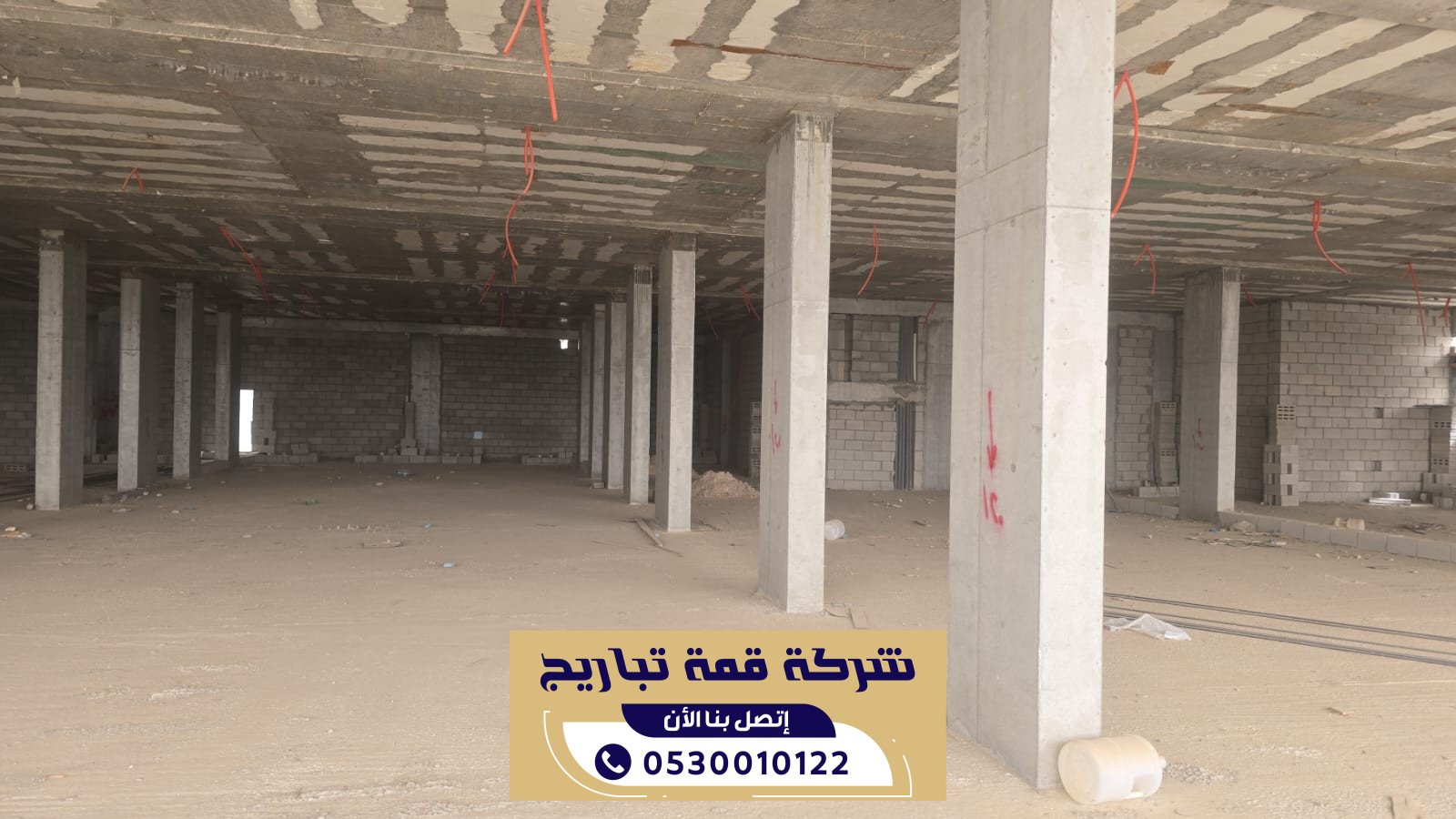 بناء هناجر الرياض للمستودعات والمصانع | 0530010122