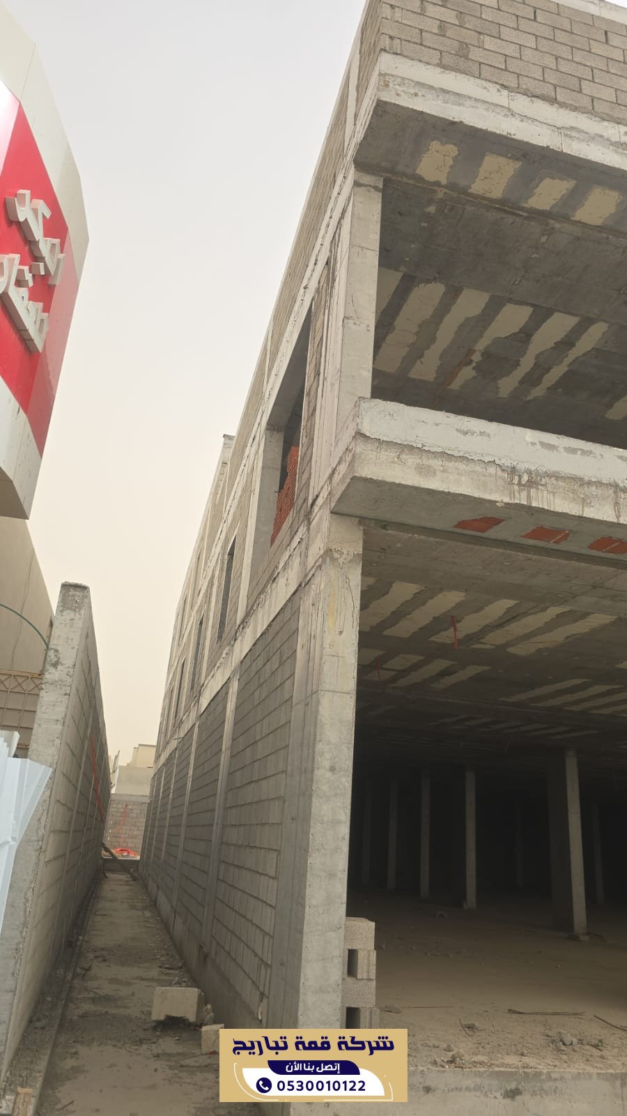 شركة بناء عظم بالرياض للمشاريع السكنية والاستثمارية