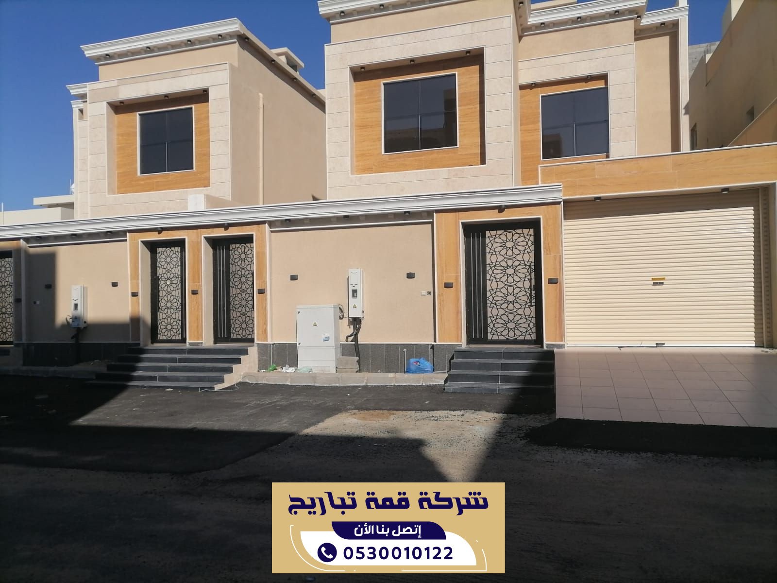 اصباغ الرياض الحديثة للمجالس والصالونات | 0530010122