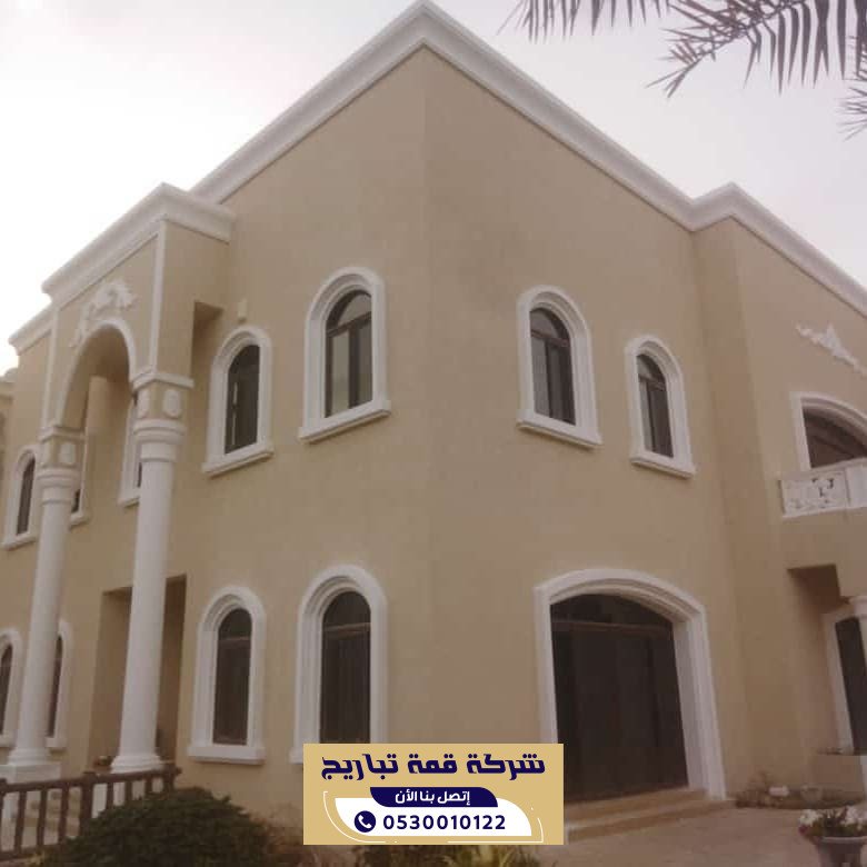 اصباغ الرياض الحديثة للمجالس والصالونات | 0530010122