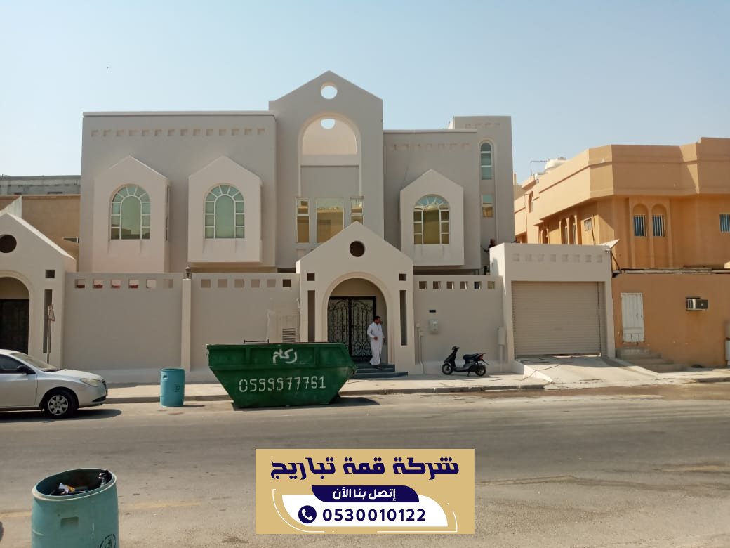 اصباغ الرياض الحديثة للمجالس والصالونات | 0530010122