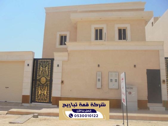 اصباغ الرياض الحديثة للمجالس والصالونات | 0530010122