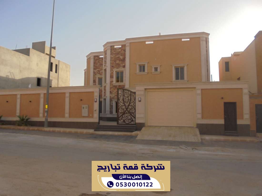اصباغ الرياض الحديثة للمجالس والصالونات | 0530010122