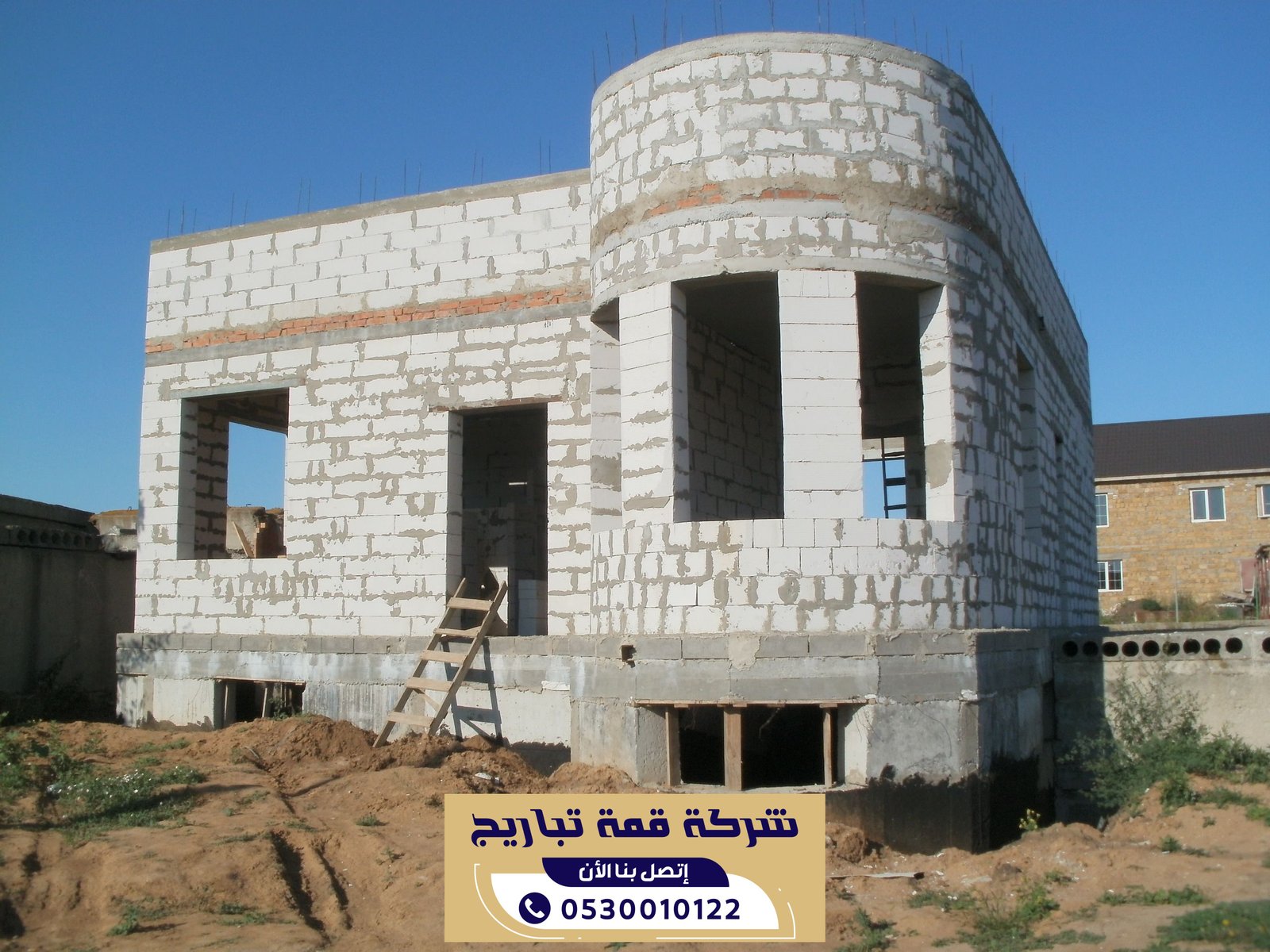 مقاول بناء عظم بالرياض باسعار تنافسية | 0530010122
