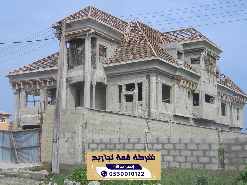 شركة بناء عظم بالرياض للمشاريع السكنية والاستثمارية