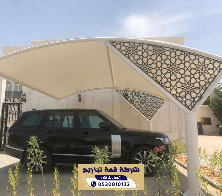 تركيب مظلات سيارات الرياض بافضل الاسعار وجودة مضمونة - 0530010122
