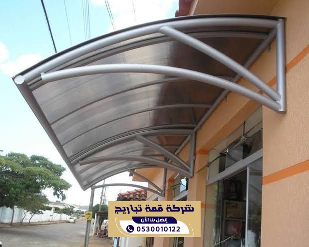 مظلات لكسان الرياض للمداخل والمواقف والاسطح | 0530010122