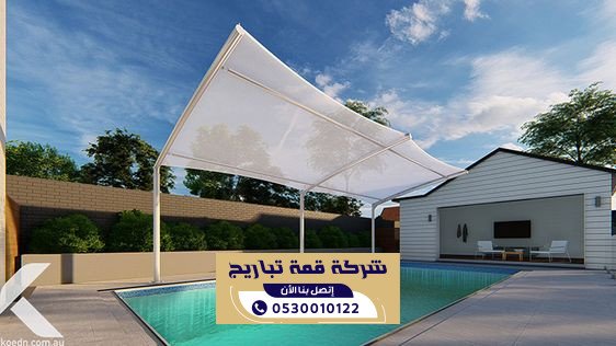 مظلات PVC الرياض مقاومة للحرارة والعوامل الجوية